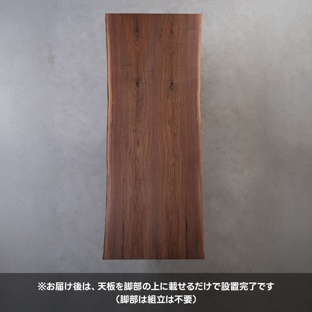 手付金】Ever Wood ブラックウォールナット製大判テーブルトップ