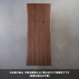 Ever Wood ブラックウォールナット製大判テーブルトップ