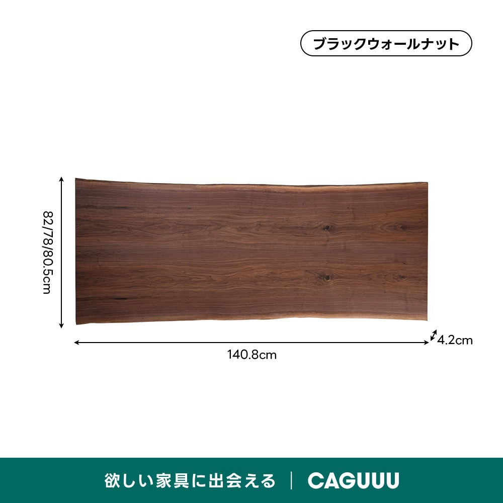 ダークブラウン