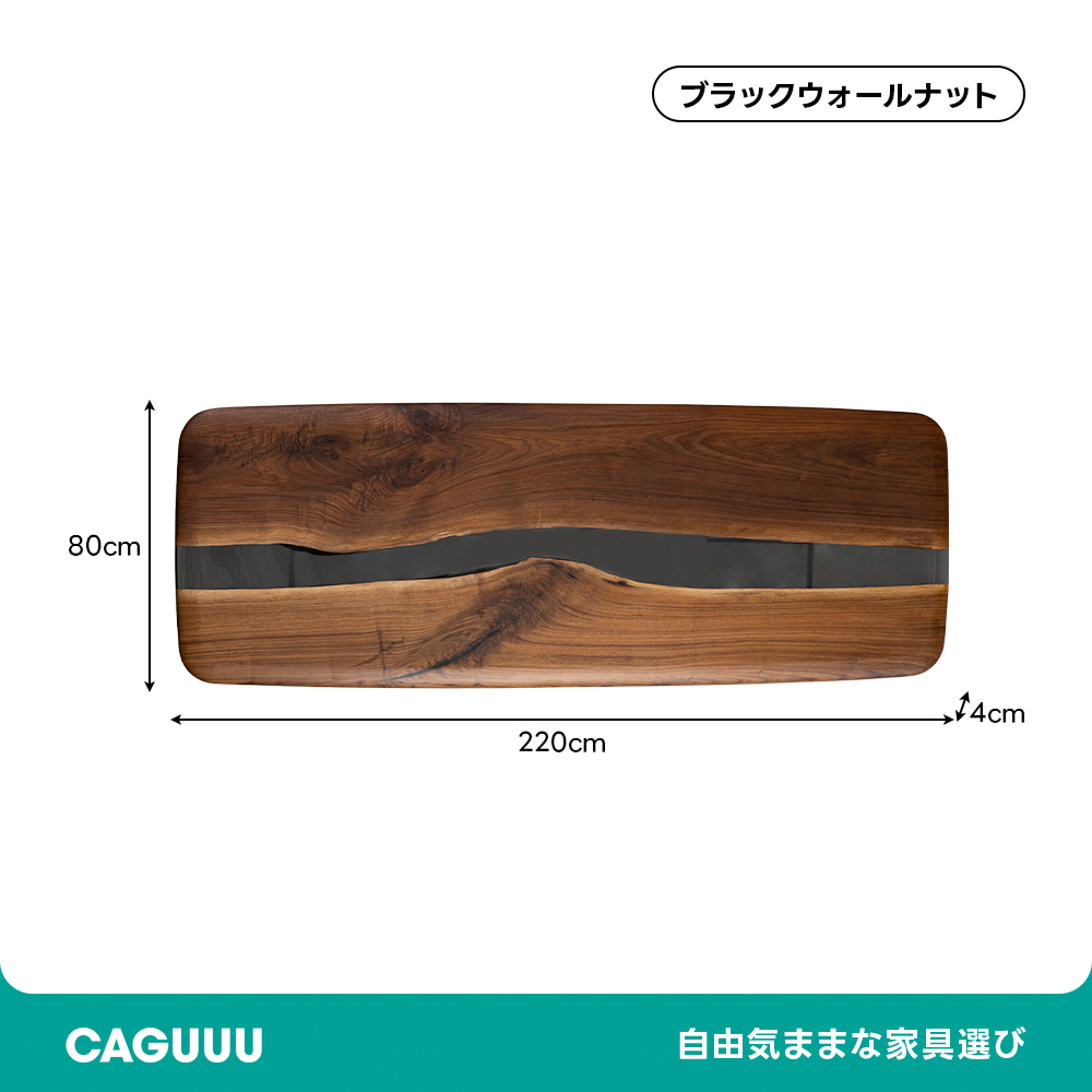 Ever Wood ブラックウォールナット製バイカラーテーブルトップ