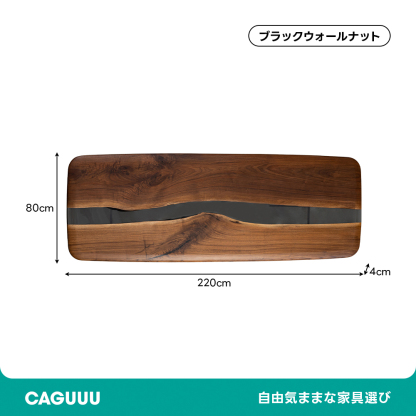 Ever Wood ブラックウォールナット製バイカラーテーブルトップ