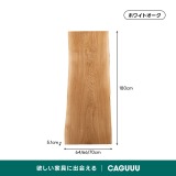 Ever Wood ホワイトオーク一枚板大判テーブルトップ - Thumbnail 7