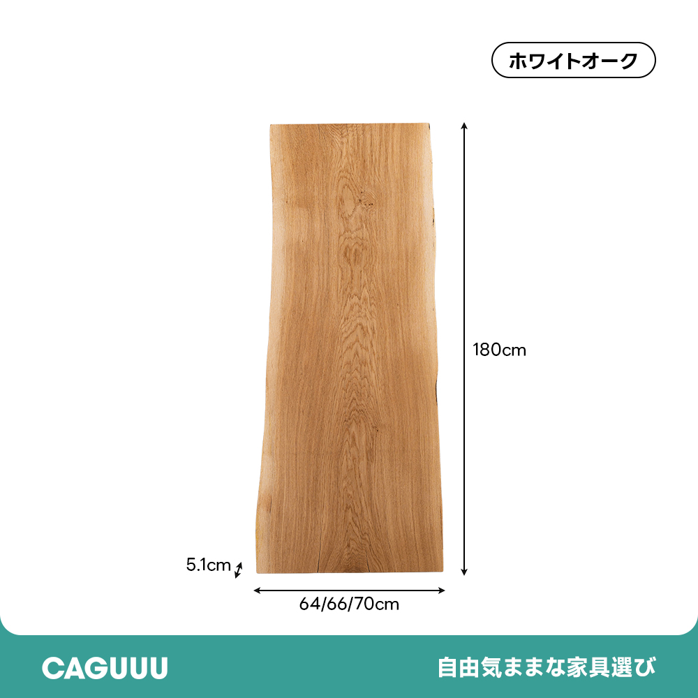 【手付金】Ever Wood ホワイトオーク一枚板大判テーブルトップ