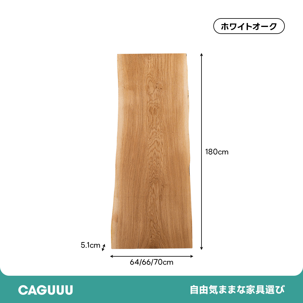 【手付金】Ever Wood ホワイトオーク一枚板大判テーブルトップ