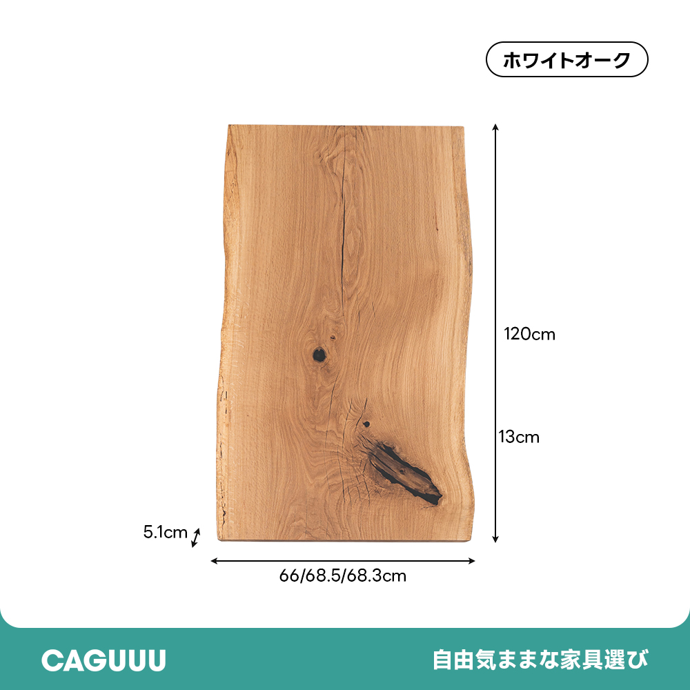 【手付金】Ever Wood ホワイトオーク製一枚板テーブルトップ