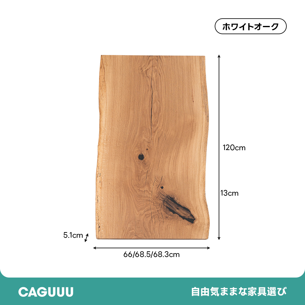 【手付金】Ever Wood ホワイトオーク製一枚板テーブルトップ