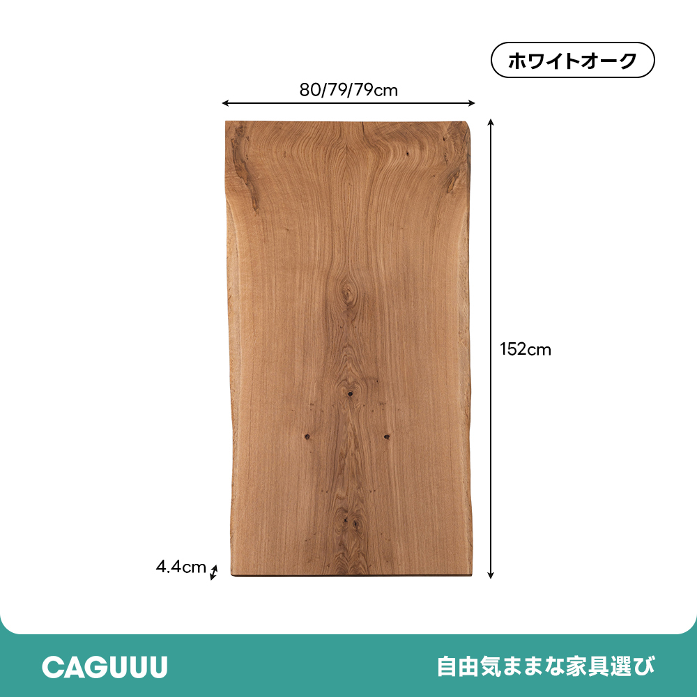 【手付金】Ever Wood ホワイトオーク製大判テーブルトップ | 天然木の木目を楽しめる特別な一枚板