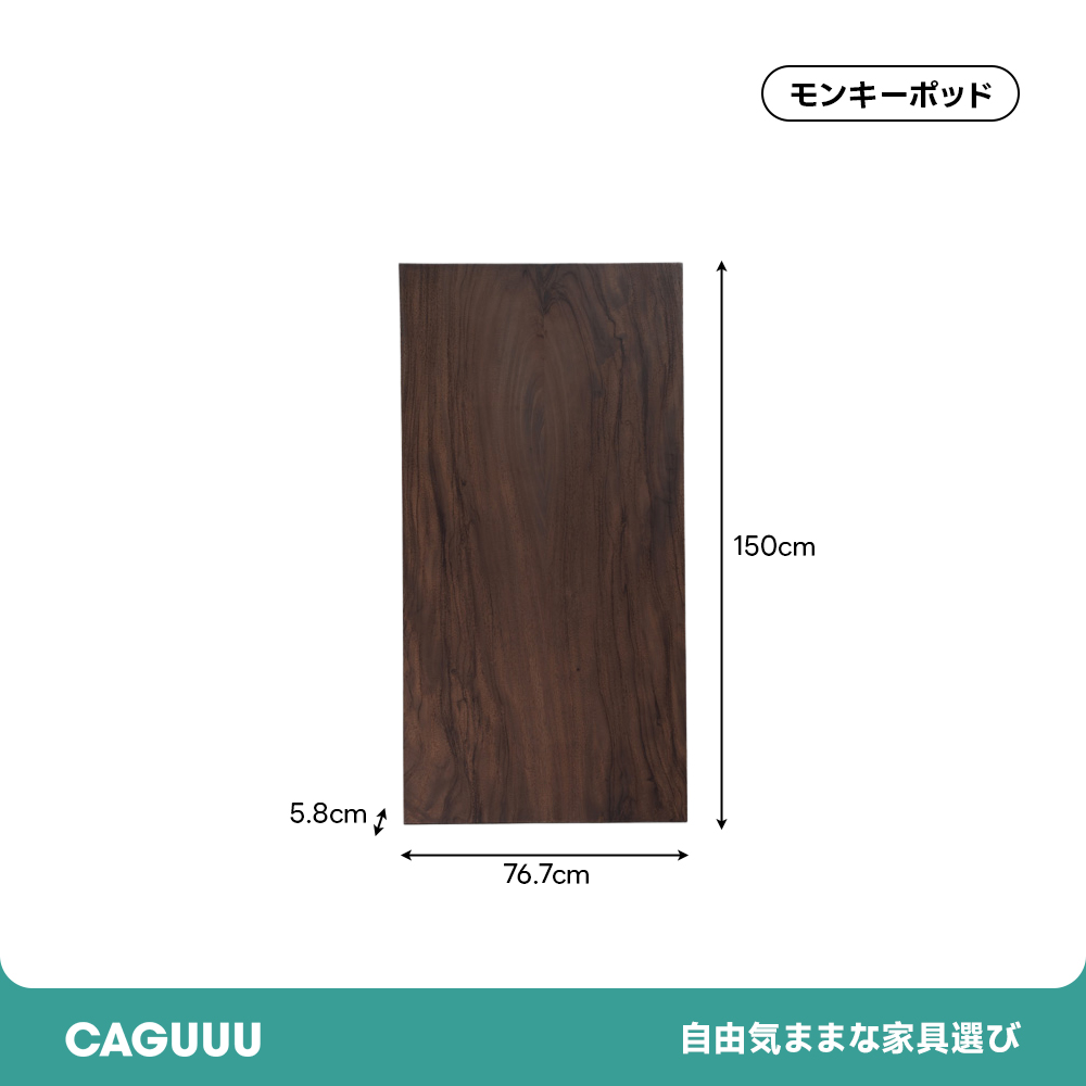 【手付金】Ever Wood モンキーポッド製大判テーブルトップ