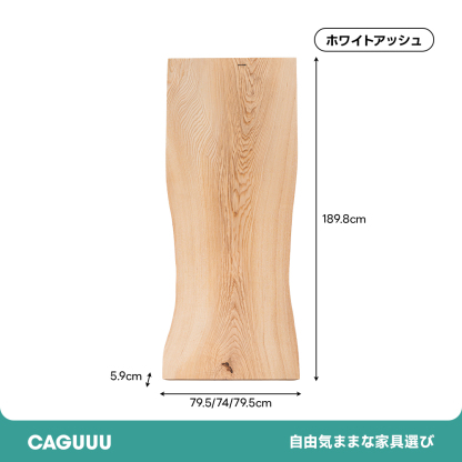 【手付金】Ever Wood ホワイトアッシュ製一枚板テーブルトップ