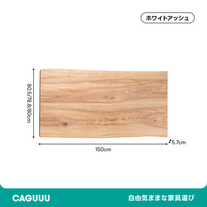 Ever Wood ホワイトアッシュ製大判テーブルトップ
