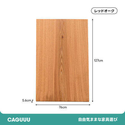 【手付金】Ever Wood レッドオーク製一枚板テーブルトップ