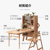 折りたたみダイニングテーブルサイドボード