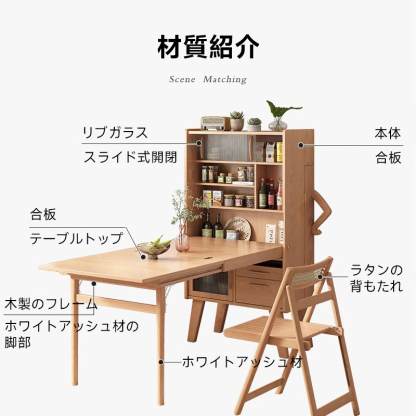 折りたたみダイニングテーブルサイドボード