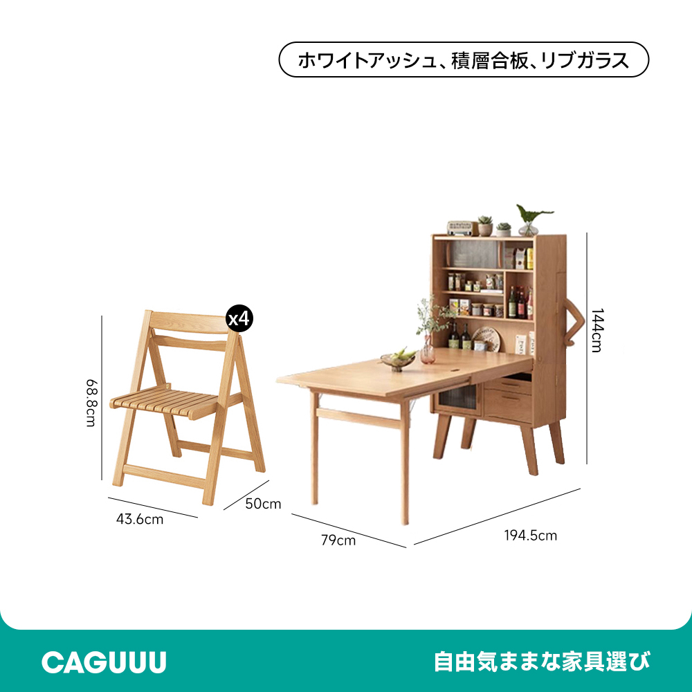 折りたたみダイニングテーブルサイドボード
