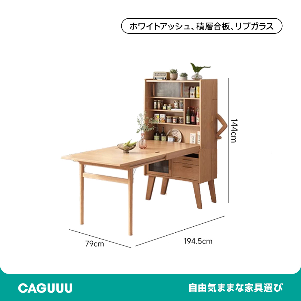 折りたたみダイニングテーブルサイドボード | 省スペースで多機能な高