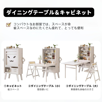 折りたたみダイニングテーブルキャビネット