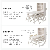 折りたたみダイニングテーブルキャビネット