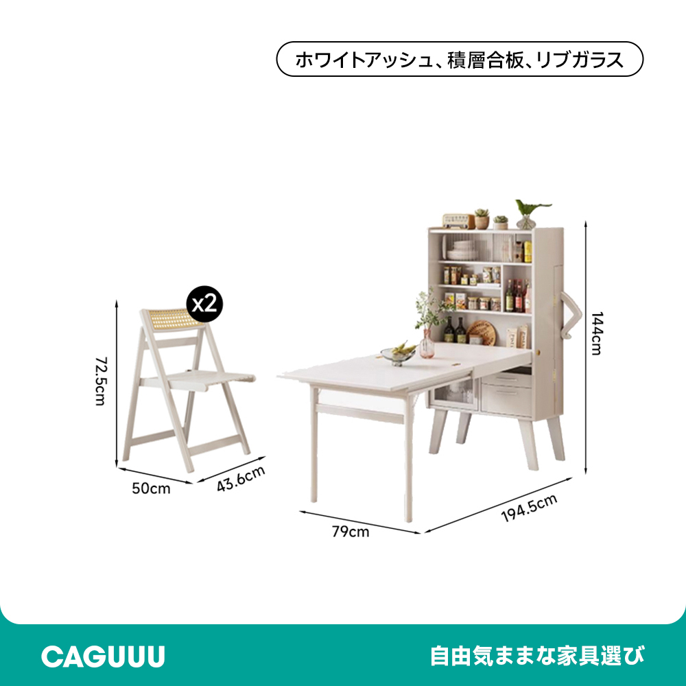 折りたたみダイニングテーブルキャビネット