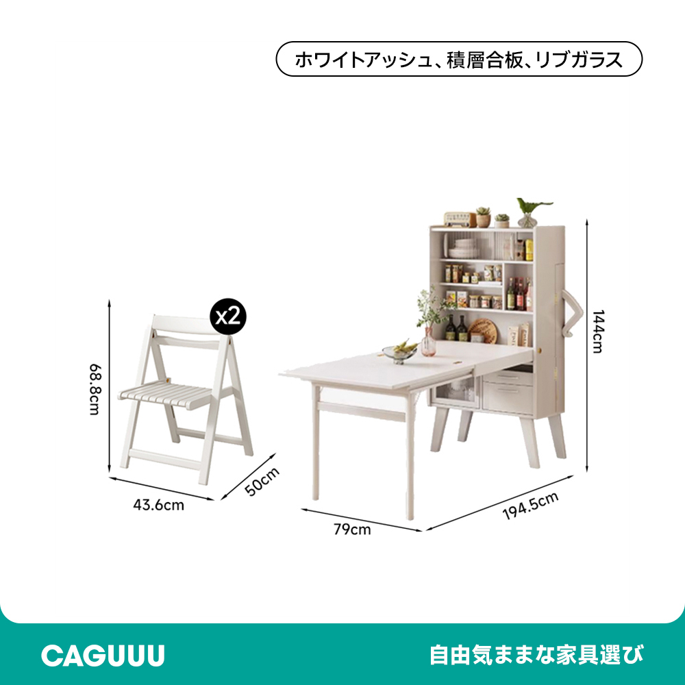 折りたたみダイニングテーブルキャビネット