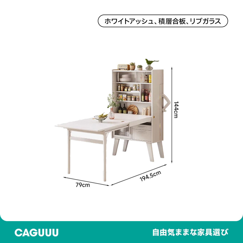 折りたたみダイニングテーブルキャビネット