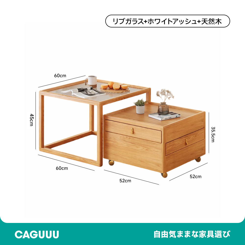 天然木ユニットティーテーブル