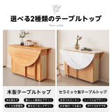 折りたたみ式ラウンドテーブル