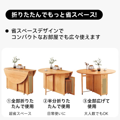 折りたたみ式ラウンドテーブル