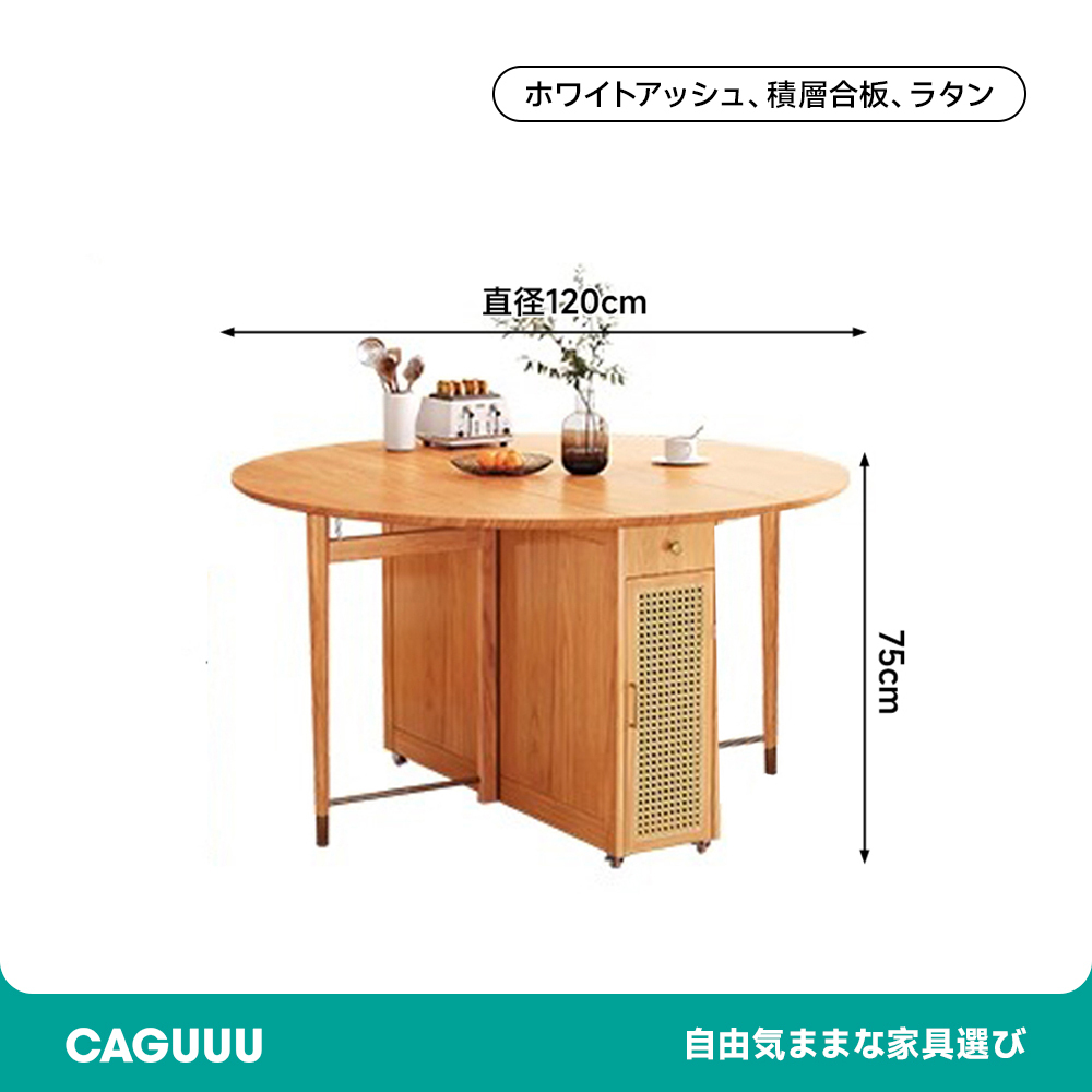 折りたたみ式ラウンドテーブル