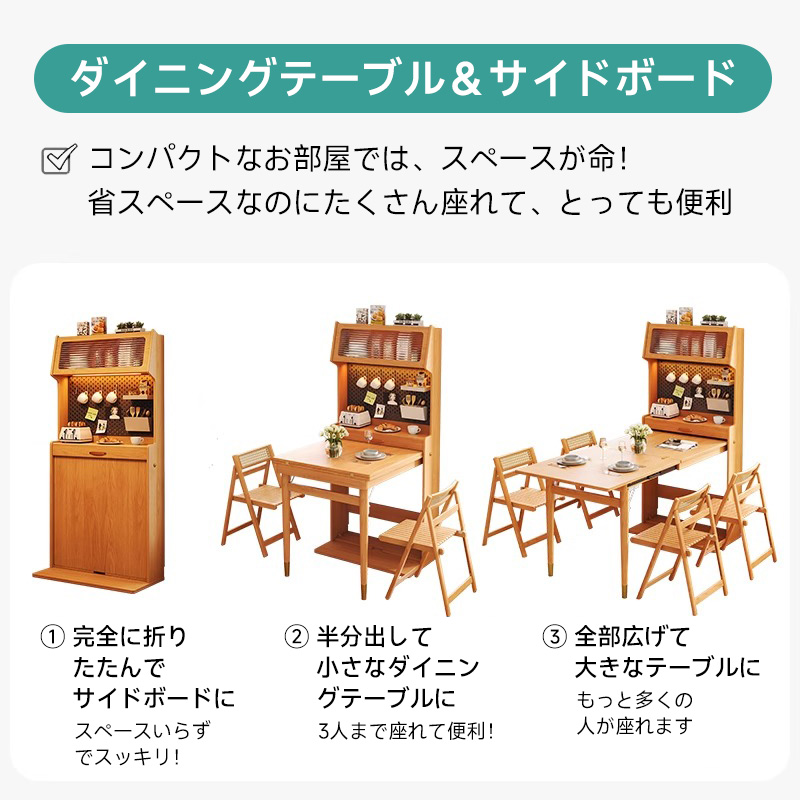 サイドボード付きダイニングテーブルチェアセット