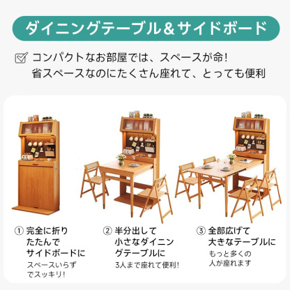 サイドボード付きダイニングテーブルチェアセット