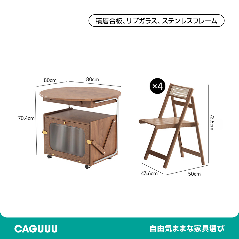 天然木移動式4WAYテーブル