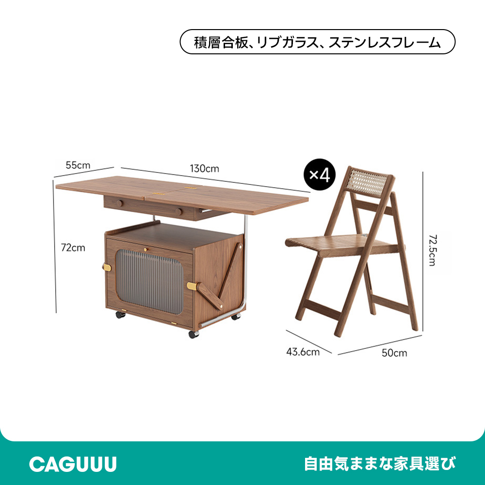 天然木移動式4WAYテーブル