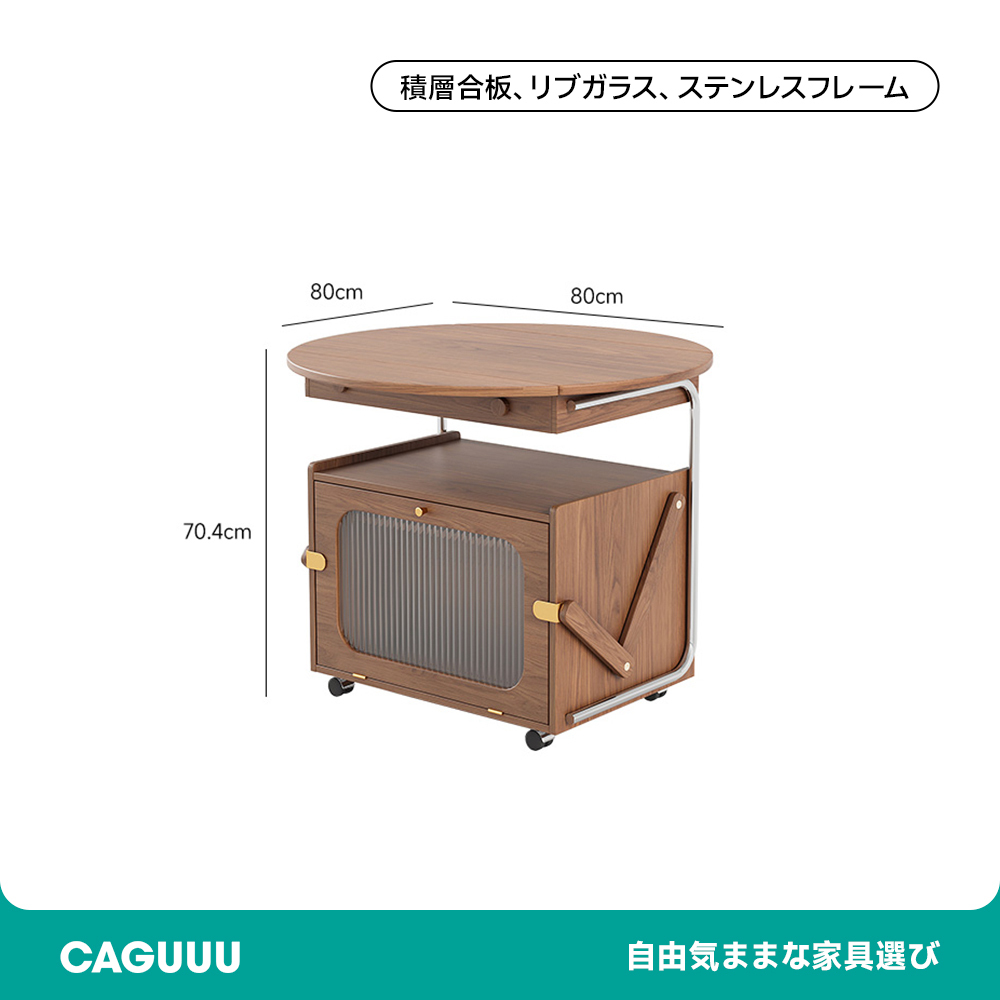 天然木移動式4WAYテーブル