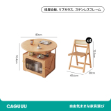 天然木移動式4WAYテーブル