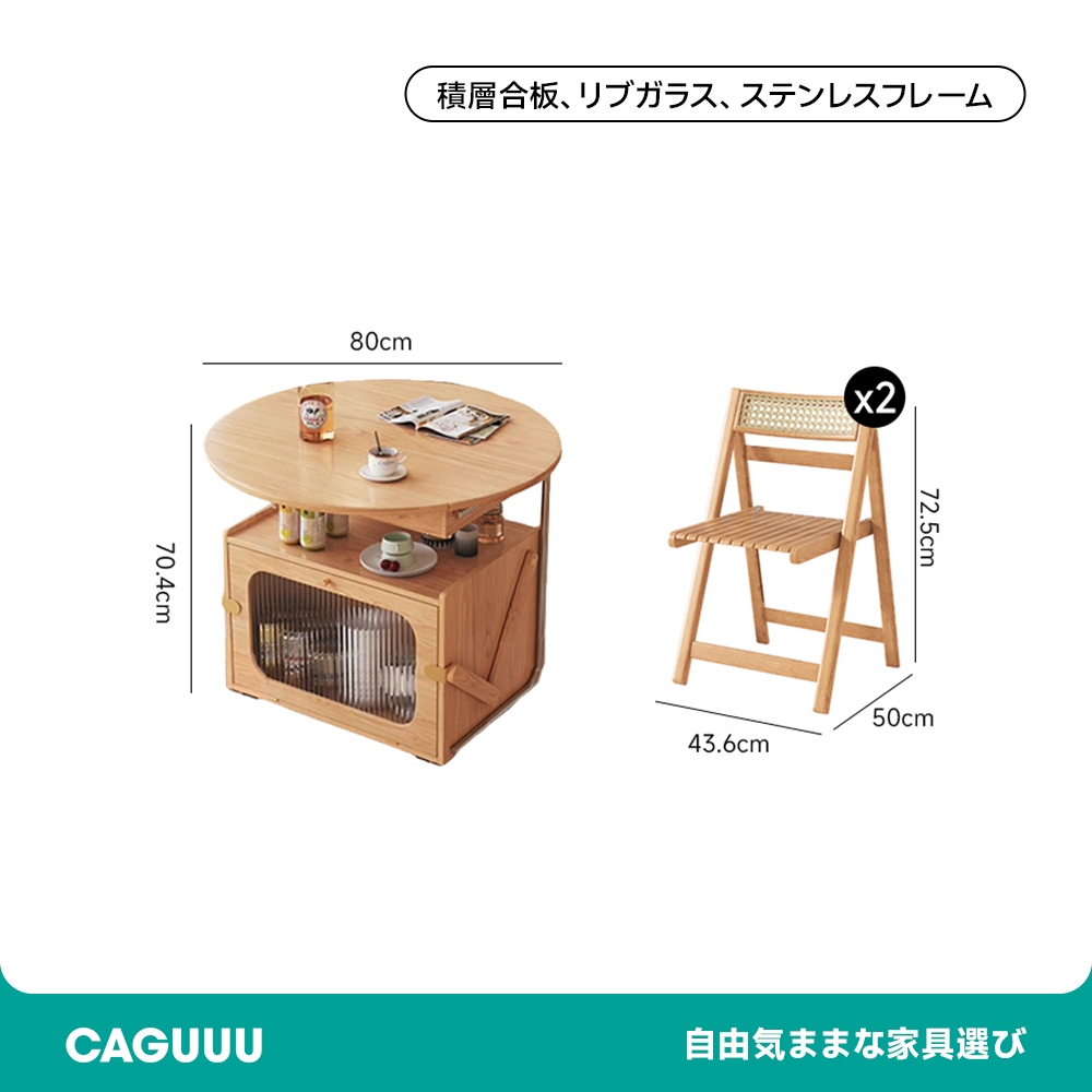 天然木移動式4WAYテーブル