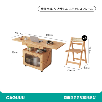 天然木移動式4WAYテーブル