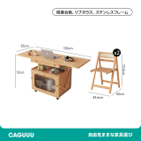 天然木移動式4WAYテーブル