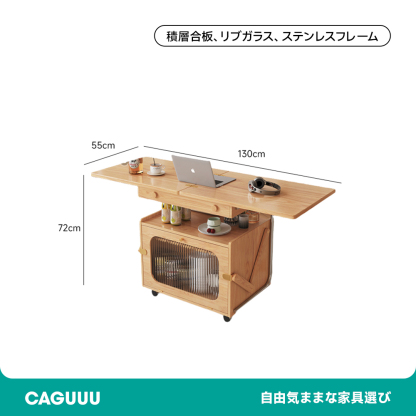 天然木移動式4WAYテーブル