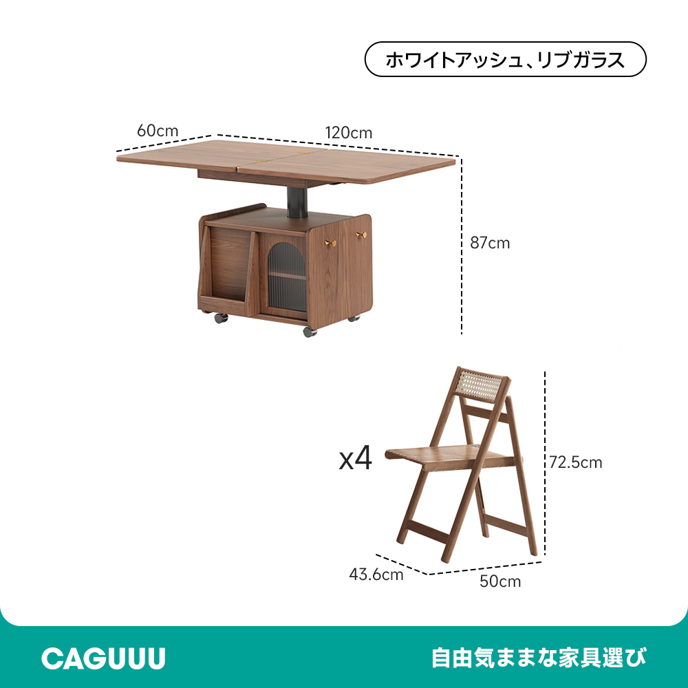 昇降式多機能ティーテーブル