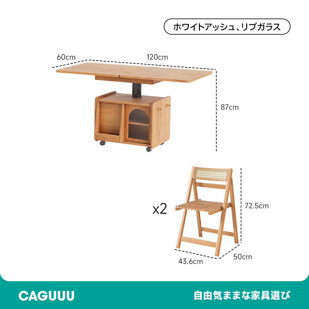 昇降式多機能ティーテーブル