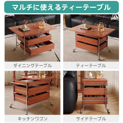 ダブル引き出し付きティーテーブル