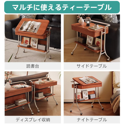 可動式コンパクトティーテーブル