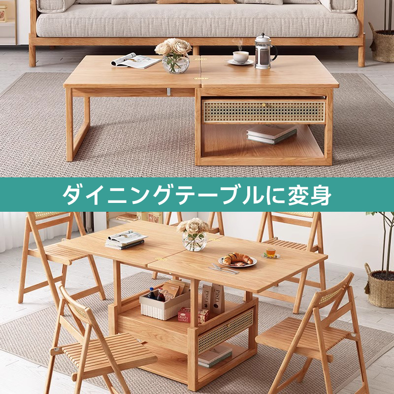 多機能ティーテーブル