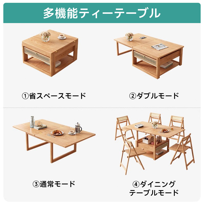 多機能ティーテーブル