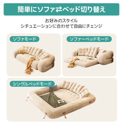 リビング3WAYソファベッド