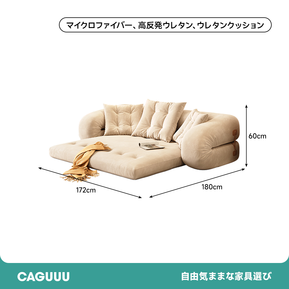 リビング3WAYソファベッド