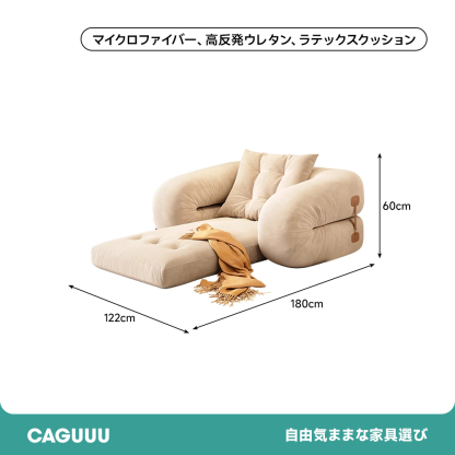 リビング3WAYソファベッド