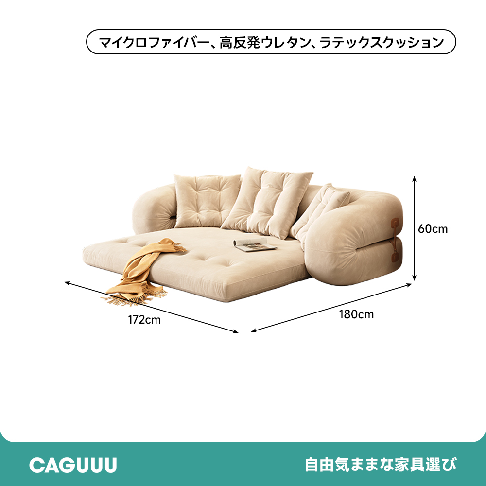 リビング3WAYソファベッド
