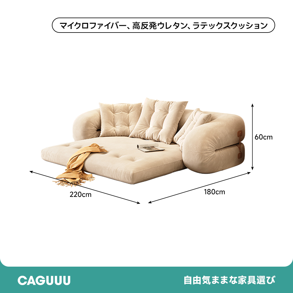 リビング3WAYソファベッド