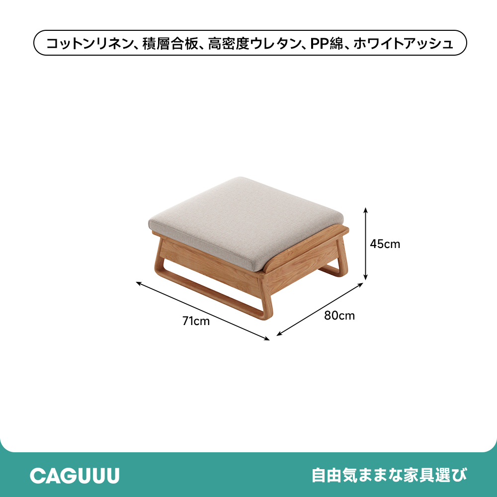 ホワイトアッシュ材収納ソファ